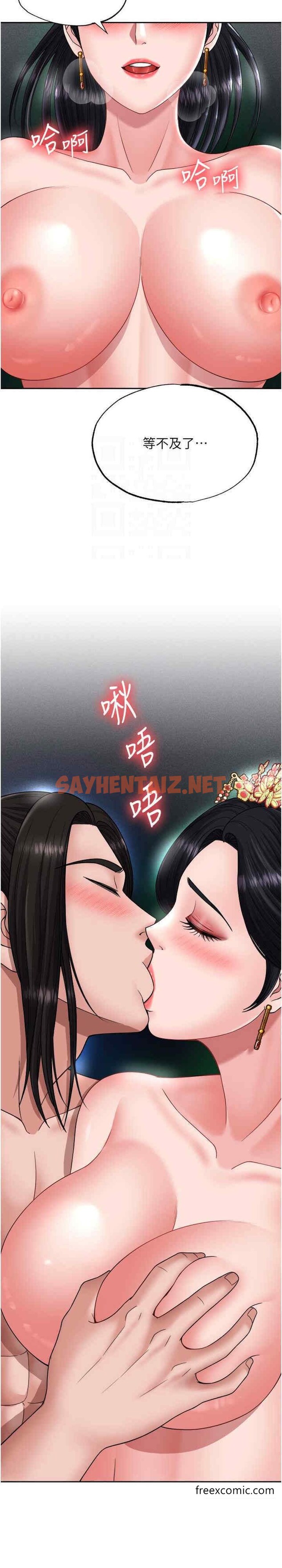 查看漫画色鵰英雄傳：一捅天下 - 第21話-我們是母子…不可以 - sayhentaiz.net中的1449044图片