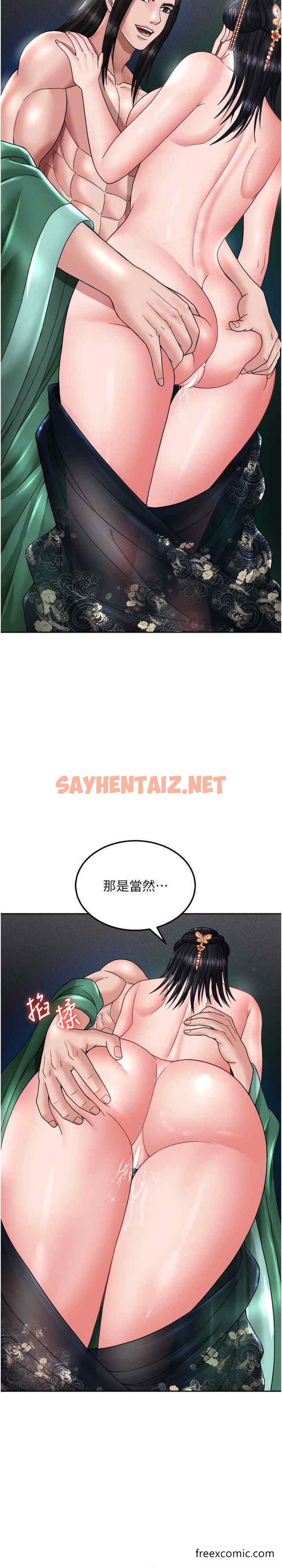 查看漫画色鵰英雄傳：一捅天下 - 第21話-我們是母子…不可以 - sayhentaiz.net中的1449046图片