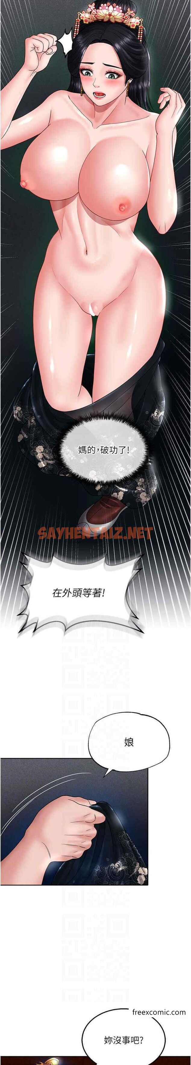 查看漫画色鵰英雄傳：一捅天下 - 第21話-我們是母子…不可以 - sayhentaiz.net中的1449049图片