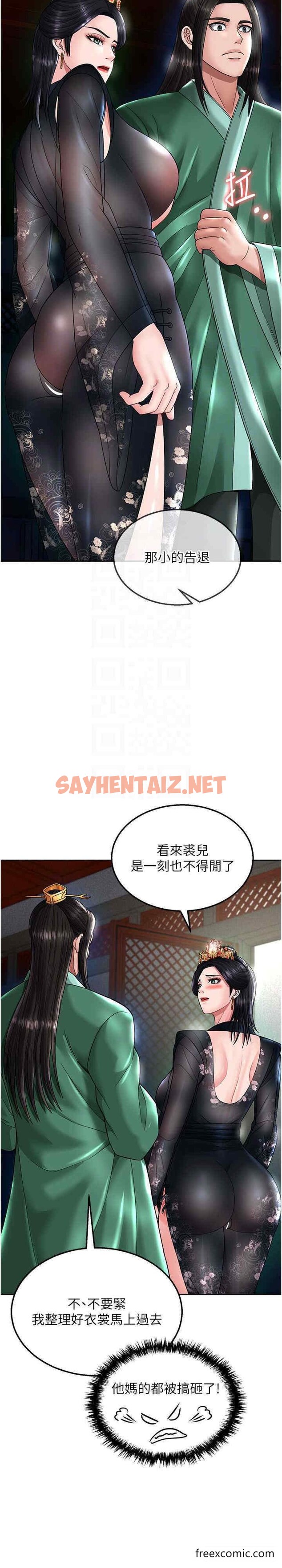 查看漫画色鵰英雄傳：一捅天下 - 第21話-我們是母子…不可以 - sayhentaiz.net中的1449052图片