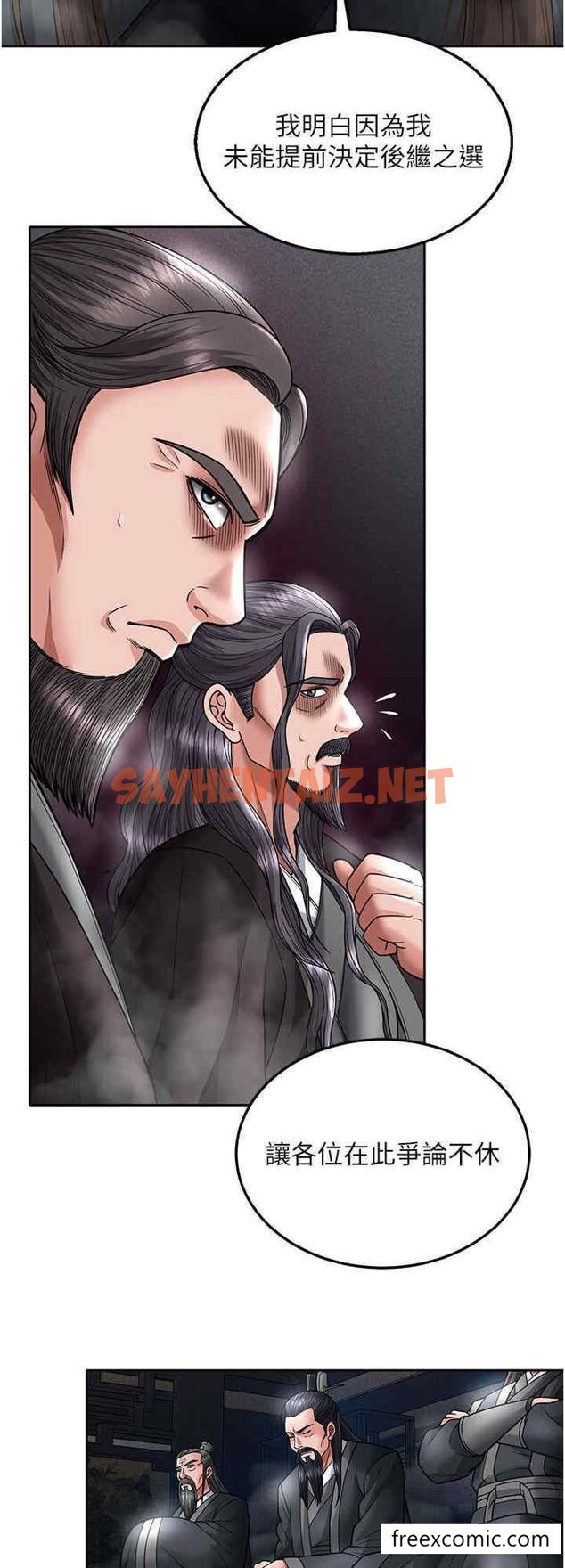 查看漫画色鵰英雄傳：一捅天下 - 第21話-我們是母子…不可以 - sayhentaiz.net中的1449061图片