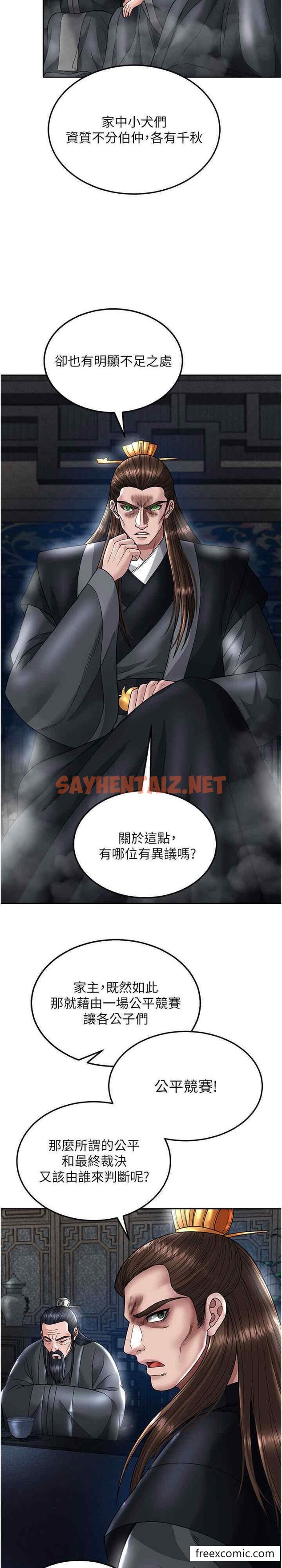 查看漫画色鵰英雄傳：一捅天下 - 第21話-我們是母子…不可以 - sayhentaiz.net中的1449062图片