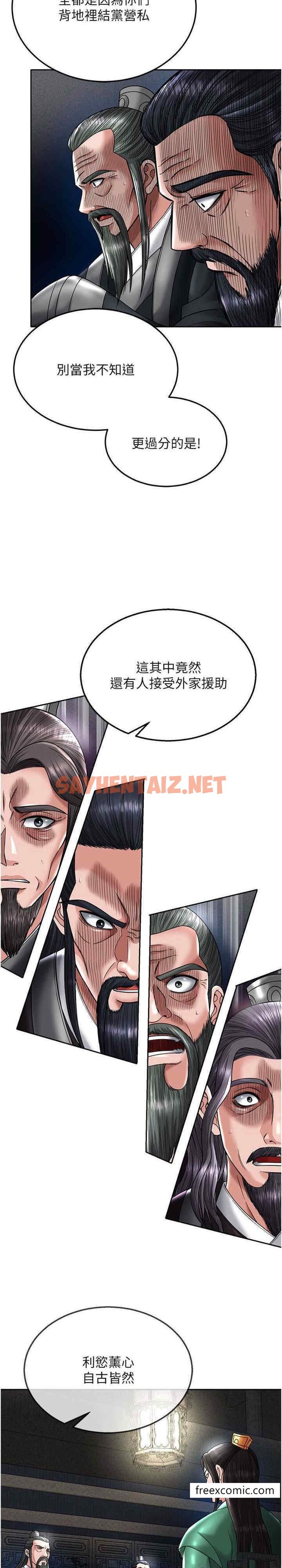 查看漫画色鵰英雄傳：一捅天下 - 第21話-我們是母子…不可以 - sayhentaiz.net中的1449064图片