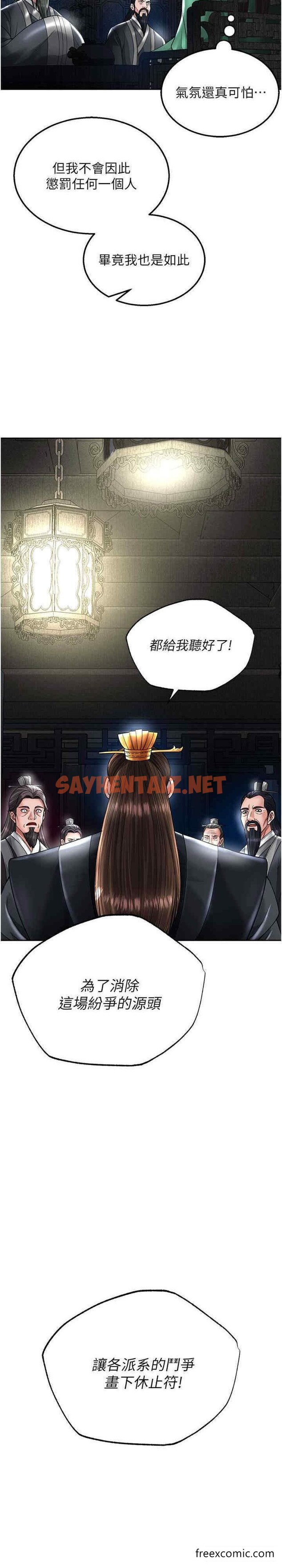 查看漫画色鵰英雄傳：一捅天下 - 第21話-我們是母子…不可以 - sayhentaiz.net中的1449065图片