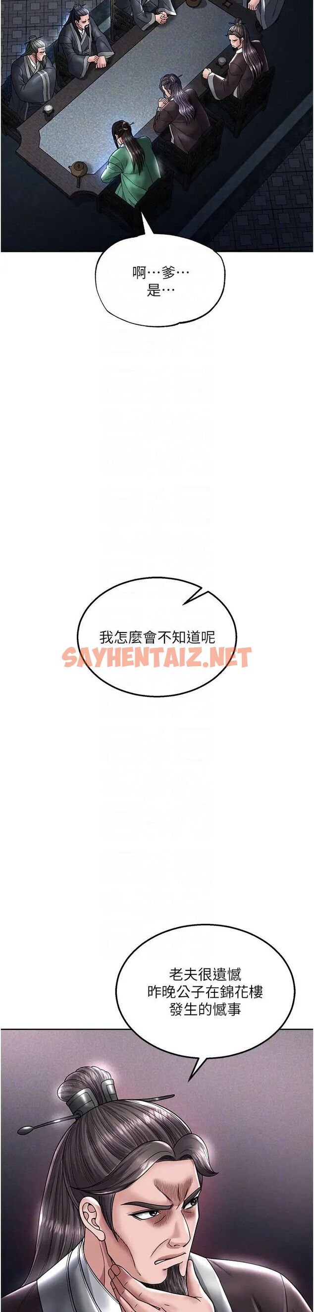 查看漫画色鵰英雄傳：一捅天下 - 第22話-一起比劃「功夫」 - sayhentaiz.net中的1462472图片