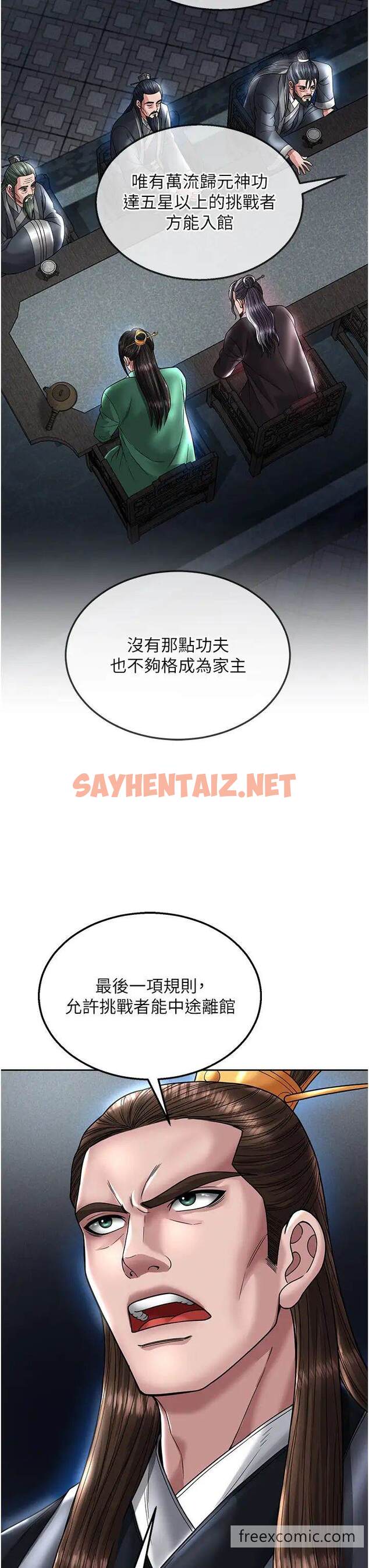 查看漫画色鵰英雄傳：一捅天下 - 第22話-一起比劃「功夫」 - sayhentaiz.net中的1462485图片