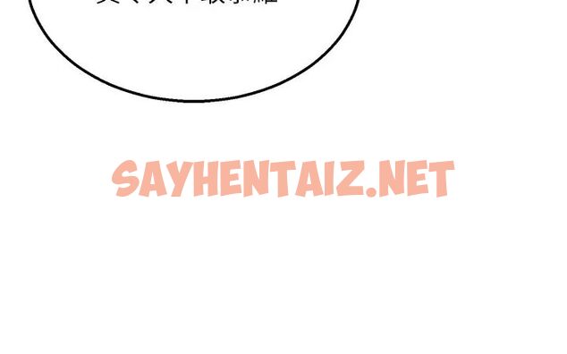 查看漫画色鵰英雄傳：一捅天下 - 第22話-一起比劃「功夫」 - sayhentaiz.net中的1462502图片