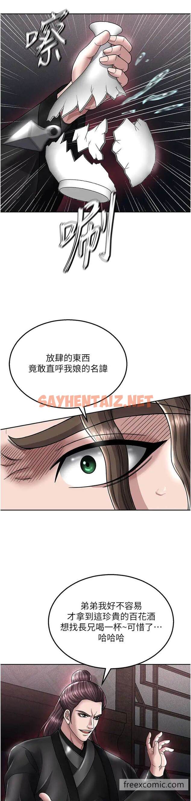 查看漫画色鵰英雄傳：一捅天下 - 第22話-一起比劃「功夫」 - sayhentaiz.net中的1462503图片