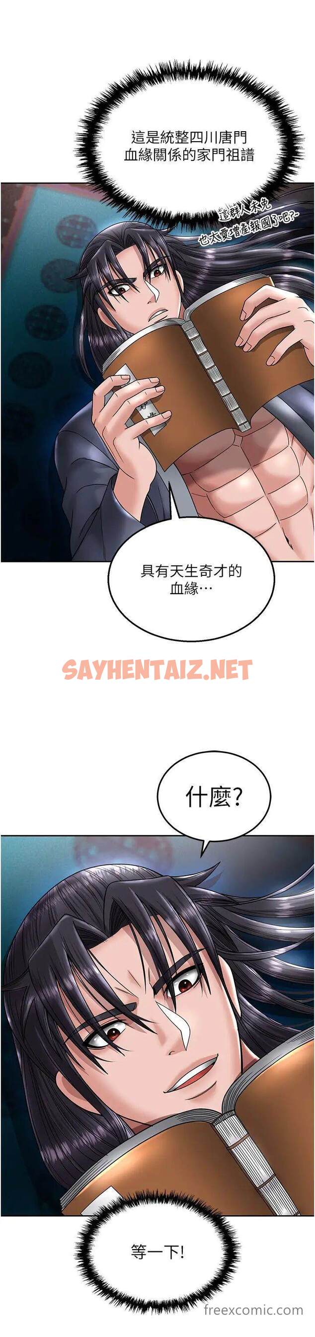 查看漫画色鵰英雄傳：一捅天下 - 第22話-一起比劃「功夫」 - sayhentaiz.net中的1462512图片