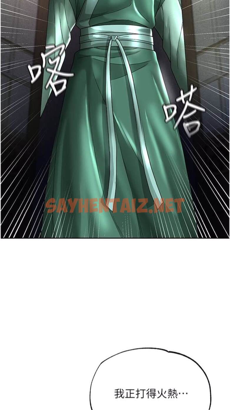 查看漫画色鵰英雄傳：一捅天下 - 第23話-姑母的小穴可以插多深？ - sayhentaiz.net中的1473181图片