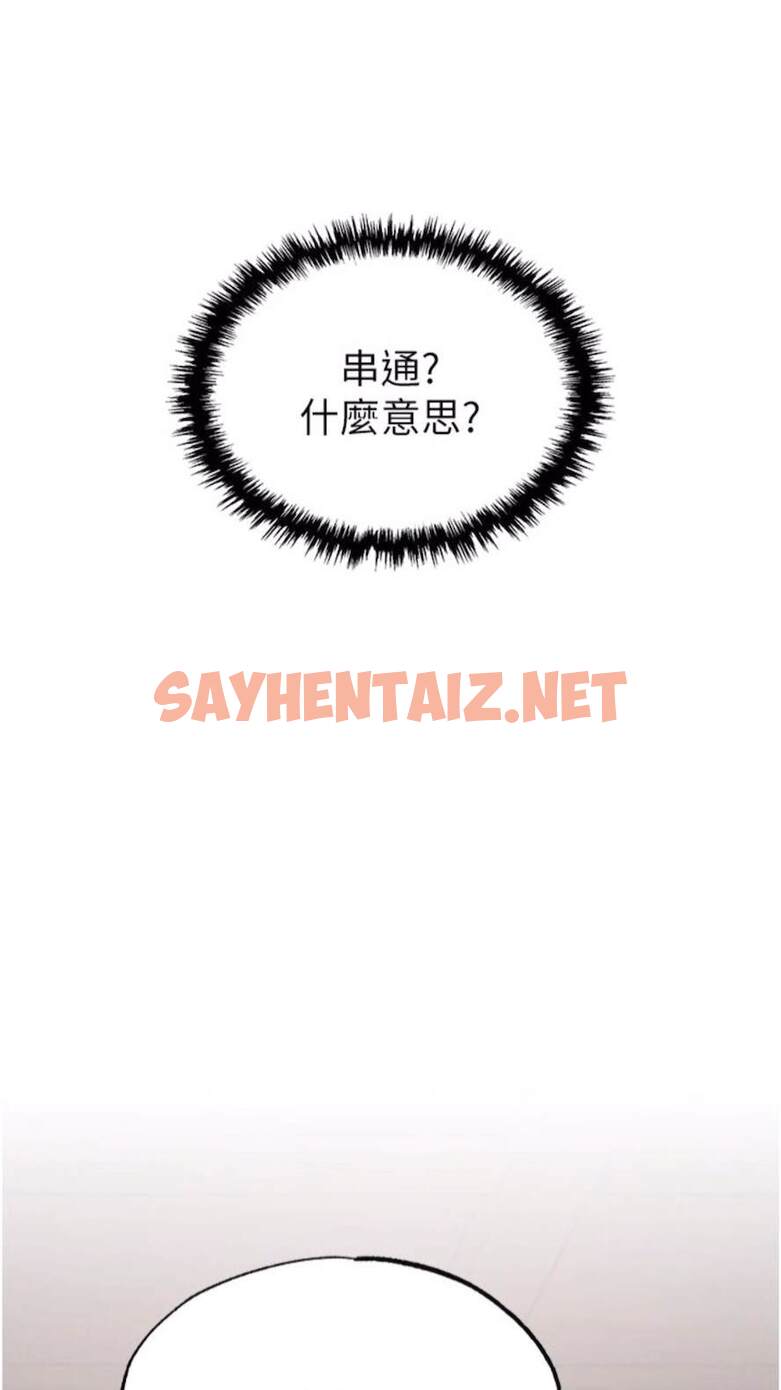 查看漫画色鵰英雄傳：一捅天下 - 第23話-姑母的小穴可以插多深？ - sayhentaiz.net中的1473186图片