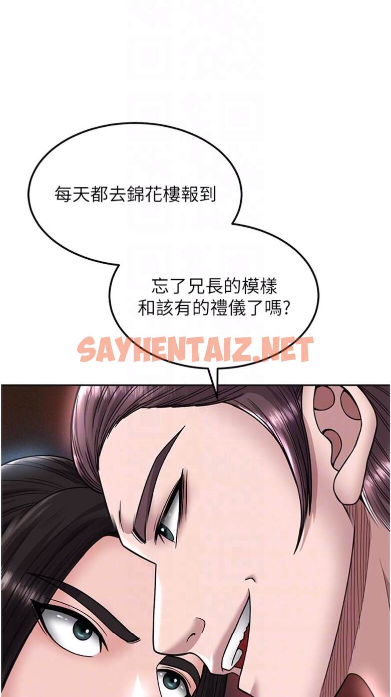 查看漫画色鵰英雄傳：一捅天下 - 第23話-姑母的小穴可以插多深？ - sayhentaiz.net中的1473203图片