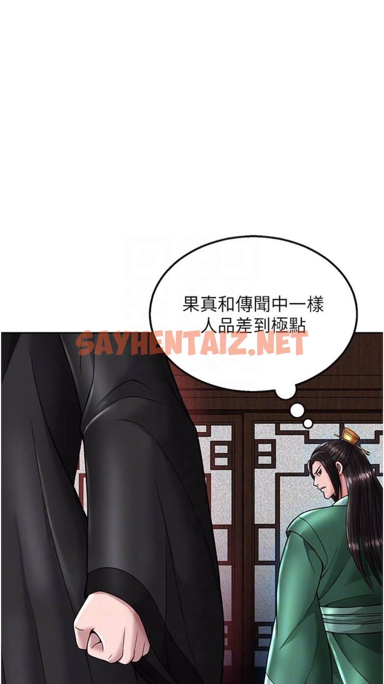 查看漫画色鵰英雄傳：一捅天下 - 第23話-姑母的小穴可以插多深？ - sayhentaiz.net中的1473217图片