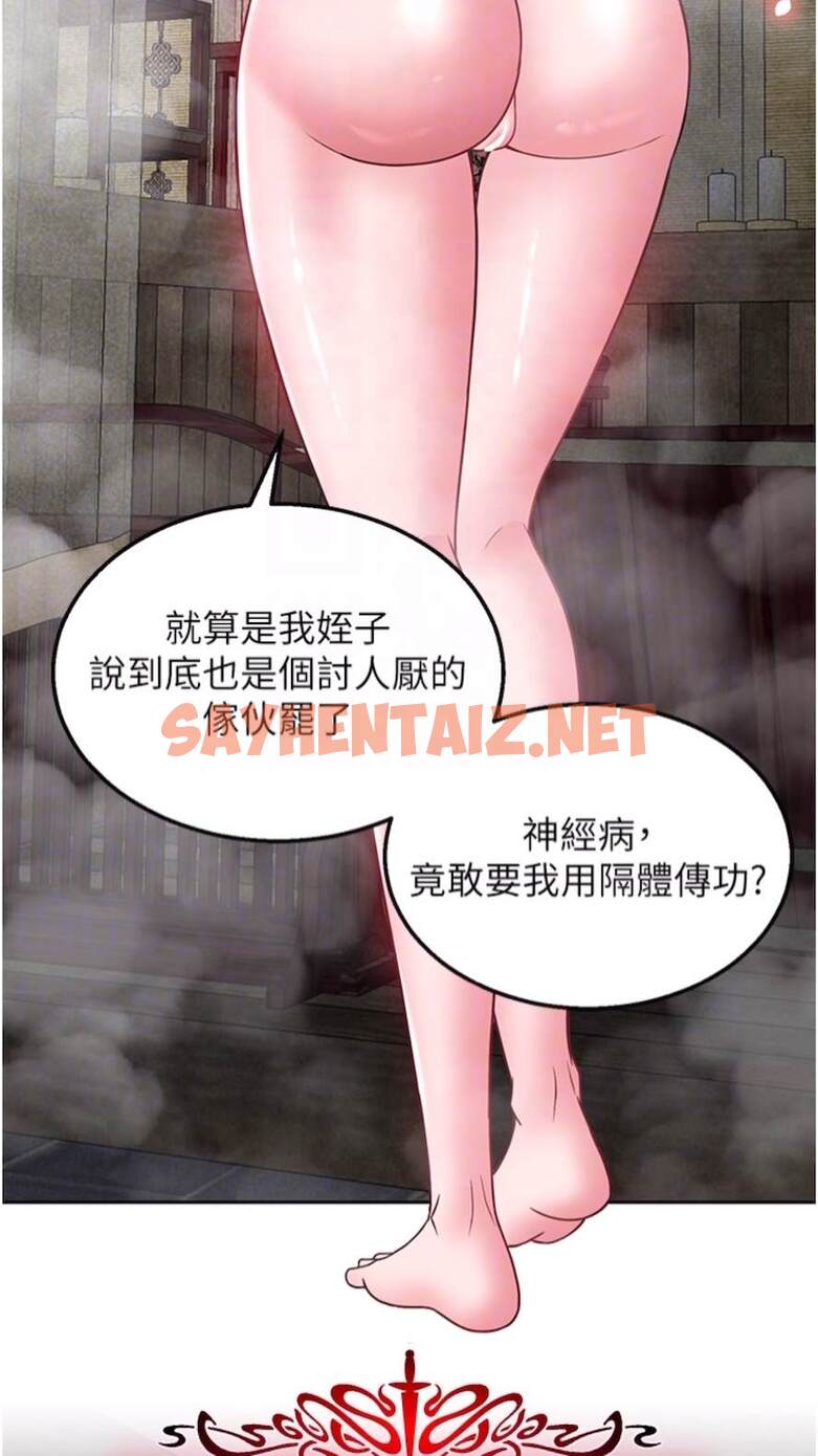 查看漫画色鵰英雄傳：一捅天下 - 第23話-姑母的小穴可以插多深？ - sayhentaiz.net中的1473235图片