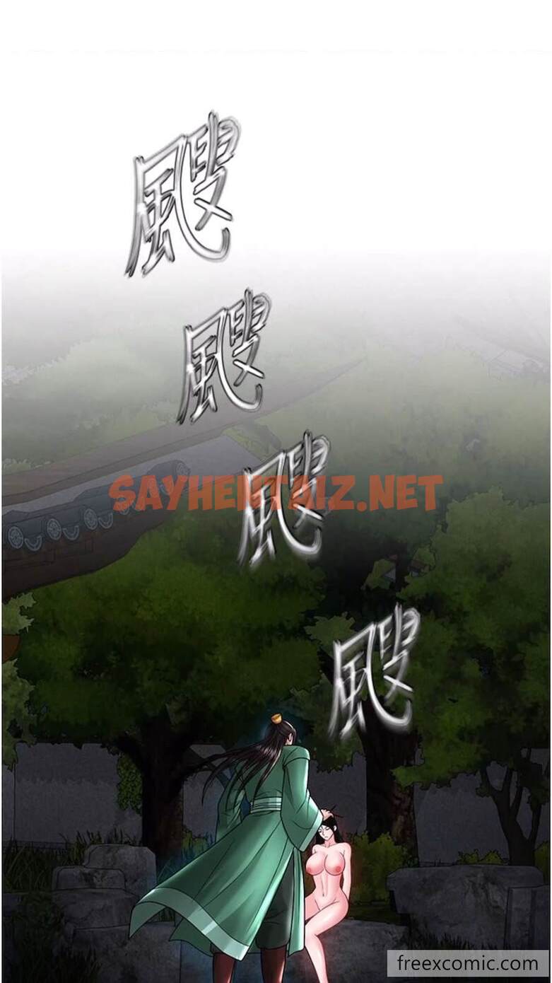 查看漫画色鵰英雄傳：一捅天下 - 第23話-姑母的小穴可以插多深？ - sayhentaiz.net中的1473246图片