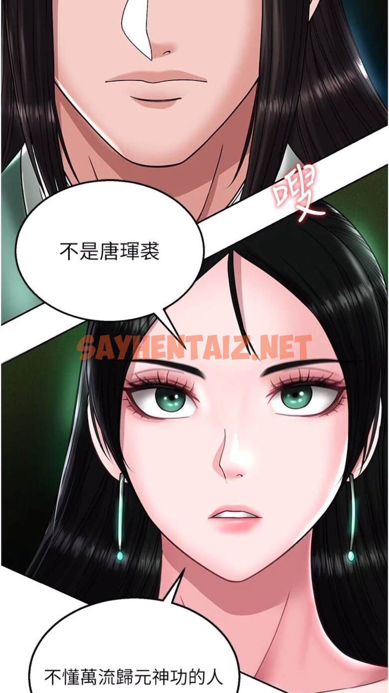 查看漫画色鵰英雄傳：一捅天下 - 第23話-姑母的小穴可以插多深？ - sayhentaiz.net中的1473252图片