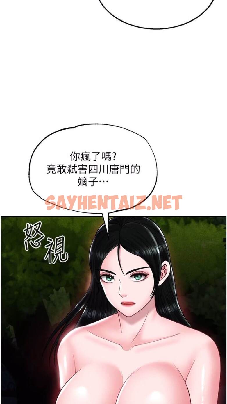 查看漫画色鵰英雄傳：一捅天下 - 第23話-姑母的小穴可以插多深？ - sayhentaiz.net中的1473259图片