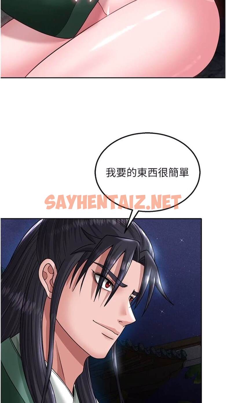 查看漫画色鵰英雄傳：一捅天下 - 第23話-姑母的小穴可以插多深？ - sayhentaiz.net中的1473264图片