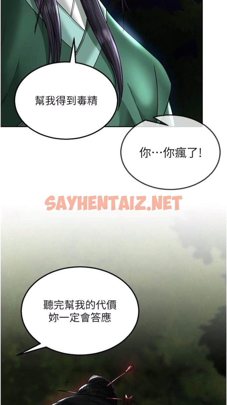 查看漫画色鵰英雄傳：一捅天下 - 第23話-姑母的小穴可以插多深？ - sayhentaiz.net中的1473265图片