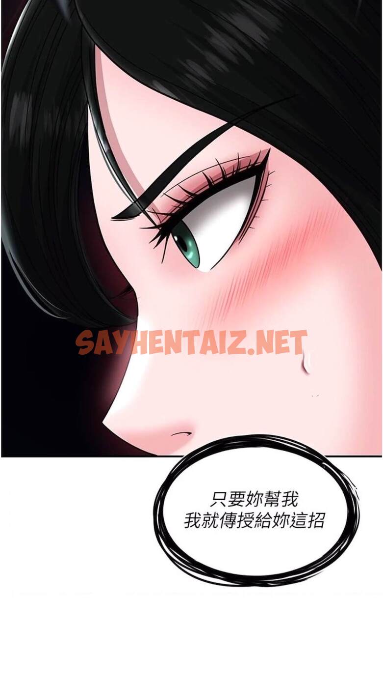 查看漫画色鵰英雄傳：一捅天下 - 第23話-姑母的小穴可以插多深？ - sayhentaiz.net中的1473268图片