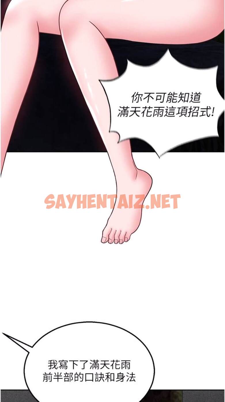 查看漫画色鵰英雄傳：一捅天下 - 第23話-姑母的小穴可以插多深？ - sayhentaiz.net中的1473270图片