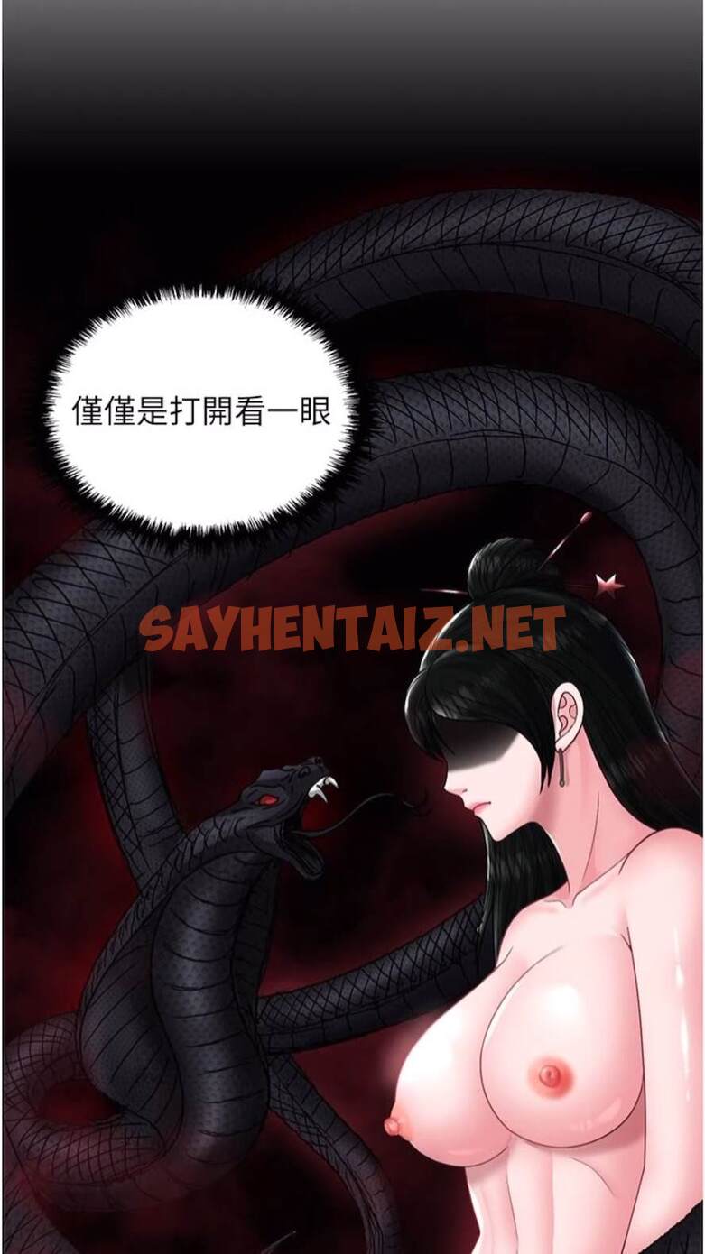 查看漫画色鵰英雄傳：一捅天下 - 第23話-姑母的小穴可以插多深？ - sayhentaiz.net中的1473278图片