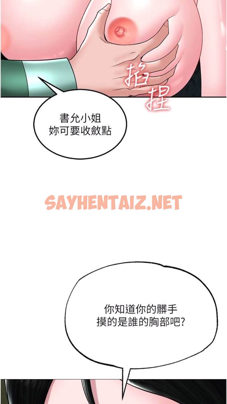 查看漫画色鵰英雄傳：一捅天下 - 第23話-姑母的小穴可以插多深？ - sayhentaiz.net中的1473290图片