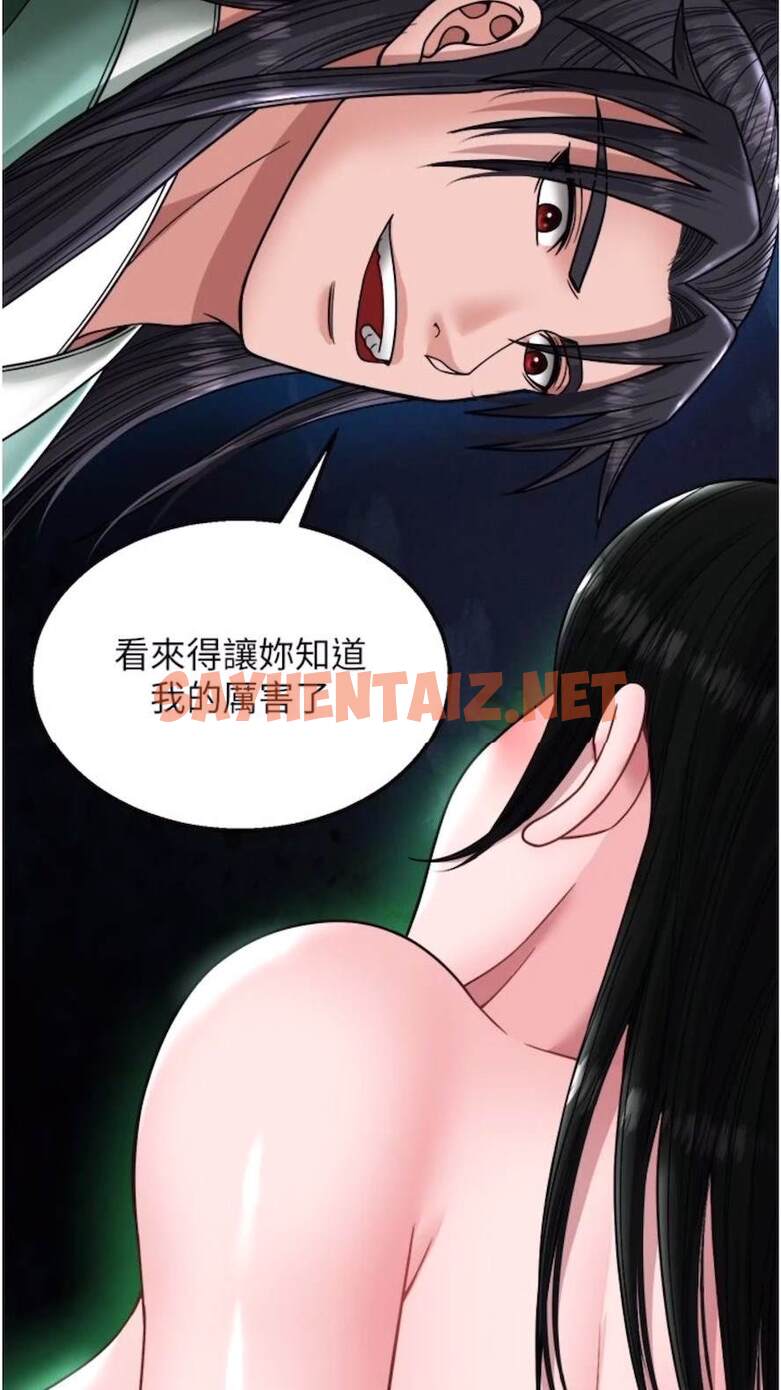 查看漫画色鵰英雄傳：一捅天下 - 第23話-姑母的小穴可以插多深？ - sayhentaiz.net中的1473293图片