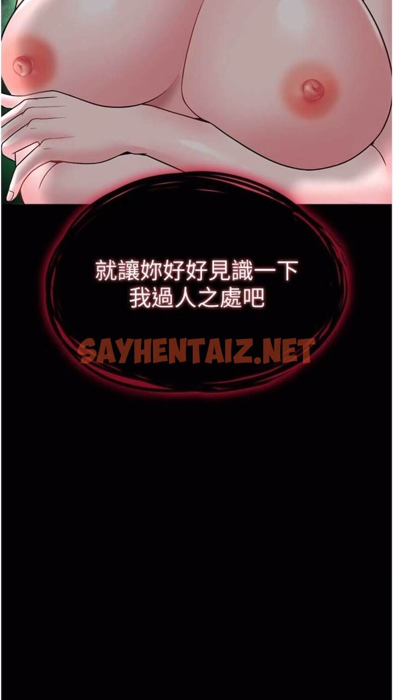 查看漫画色鵰英雄傳：一捅天下 - 第23話-姑母的小穴可以插多深？ - sayhentaiz.net中的1473296图片