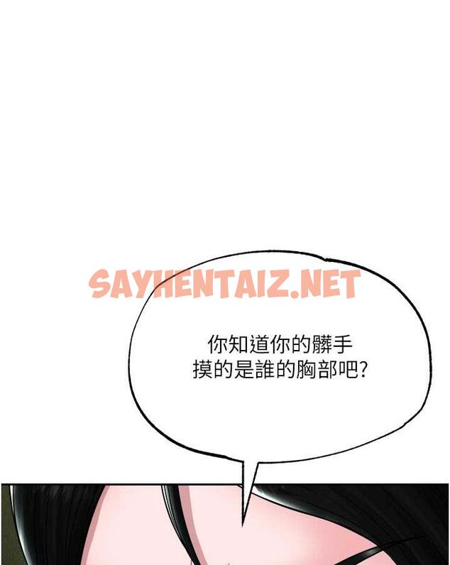 查看漫画色鵰英雄傳：一捅天下 - 第24話-請相公不用憐惜我 - sayhentaiz.net中的1478426图片