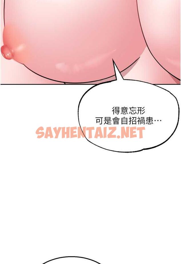 查看漫画色鵰英雄傳：一捅天下 - 第24話-請相公不用憐惜我 - sayhentaiz.net中的1478428图片