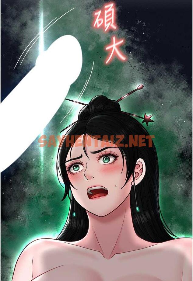 查看漫画色鵰英雄傳：一捅天下 - 第24話-請相公不用憐惜我 - sayhentaiz.net中的1478432图片