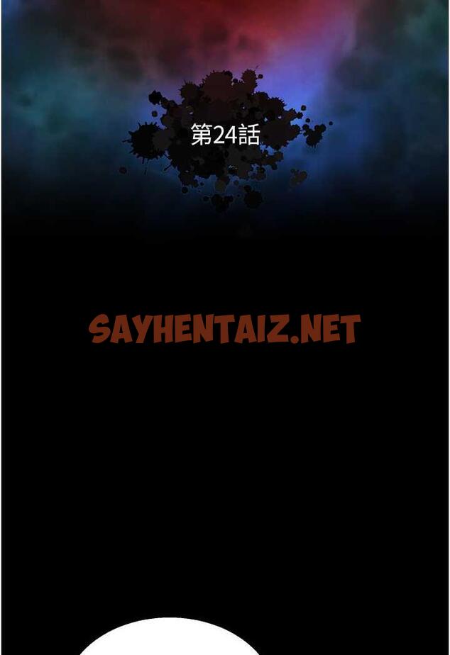 查看漫画色鵰英雄傳：一捅天下 - 第24話-請相公不用憐惜我 - sayhentaiz.net中的1478435图片