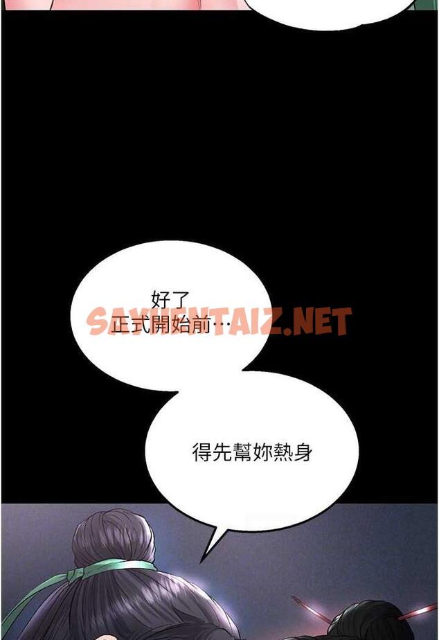 查看漫画色鵰英雄傳：一捅天下 - 第24話-請相公不用憐惜我 - sayhentaiz.net中的1478438图片