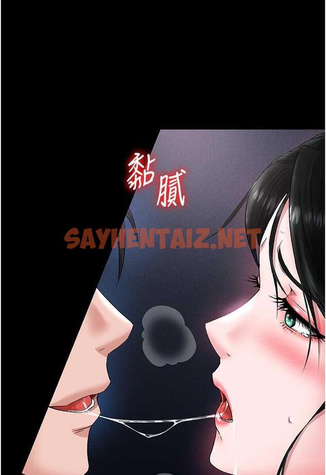 查看漫画色鵰英雄傳：一捅天下 - 第24話-請相公不用憐惜我 - sayhentaiz.net中的1478443图片