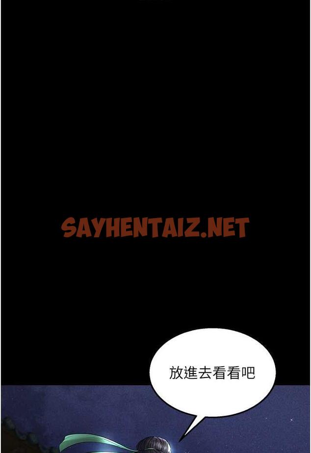 查看漫画色鵰英雄傳：一捅天下 - 第24話-請相公不用憐惜我 - sayhentaiz.net中的1478445图片