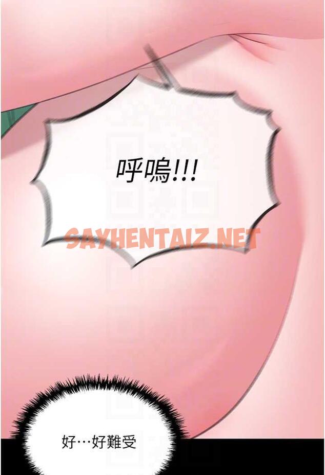 查看漫画色鵰英雄傳：一捅天下 - 第24話-請相公不用憐惜我 - sayhentaiz.net中的1478449图片