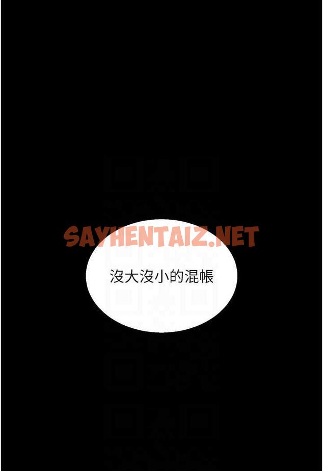 查看漫画色鵰英雄傳：一捅天下 - 第24話-請相公不用憐惜我 - sayhentaiz.net中的1478457图片