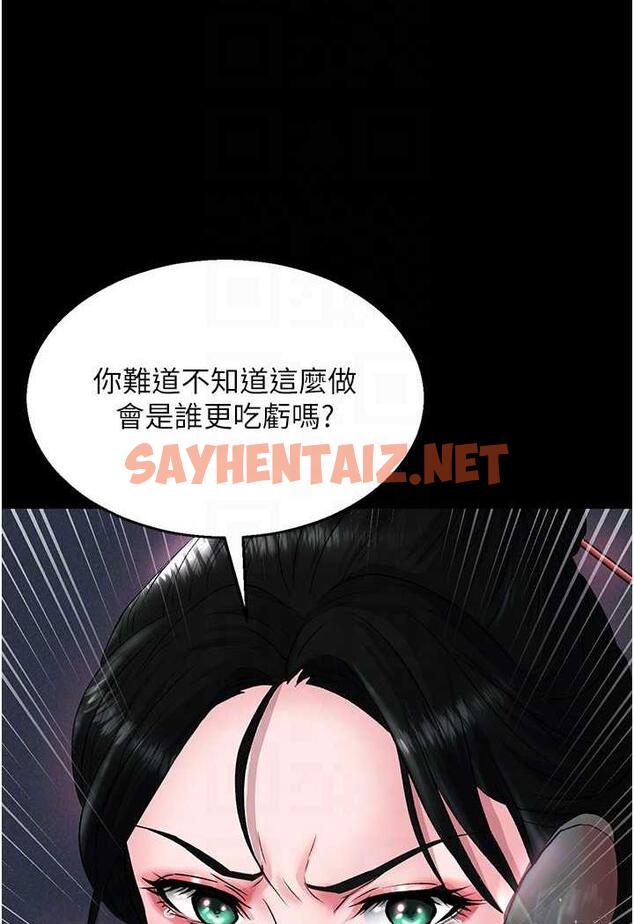 查看漫画色鵰英雄傳：一捅天下 - 第24話-請相公不用憐惜我 - sayhentaiz.net中的1478458图片