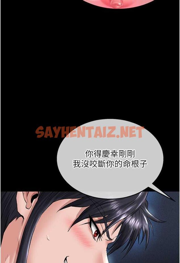 查看漫画色鵰英雄傳：一捅天下 - 第24話-請相公不用憐惜我 - sayhentaiz.net中的1478460图片