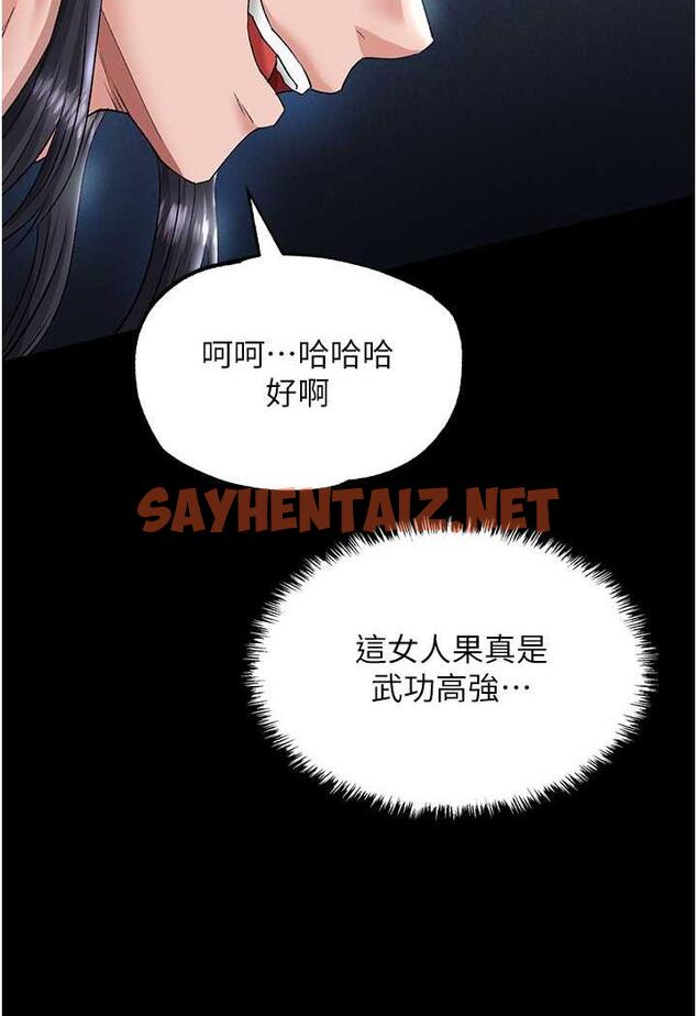 查看漫画色鵰英雄傳：一捅天下 - 第24話-請相公不用憐惜我 - sayhentaiz.net中的1478461图片