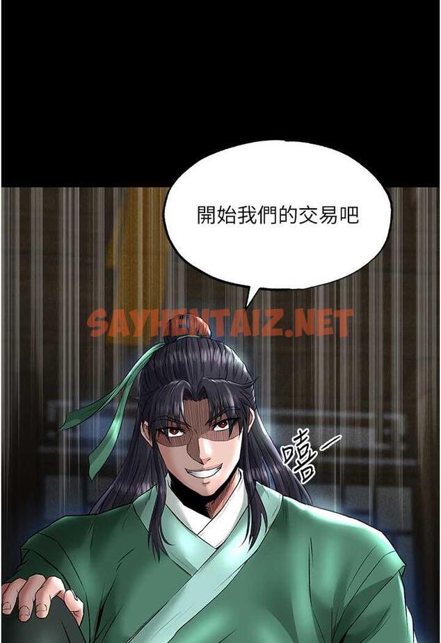 查看漫画色鵰英雄傳：一捅天下 - 第24話-請相公不用憐惜我 - sayhentaiz.net中的1478463图片