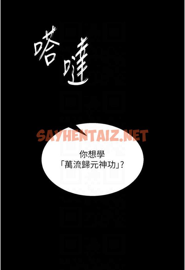 查看漫画色鵰英雄傳：一捅天下 - 第24話-請相公不用憐惜我 - sayhentaiz.net中的1478466图片