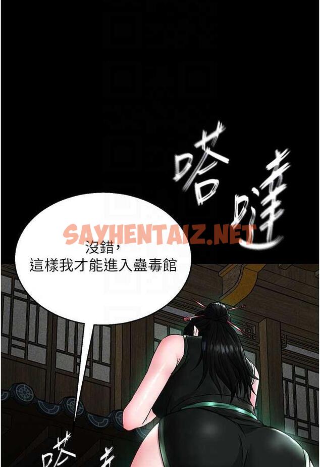 查看漫画色鵰英雄傳：一捅天下 - 第24話-請相公不用憐惜我 - sayhentaiz.net中的1478467图片