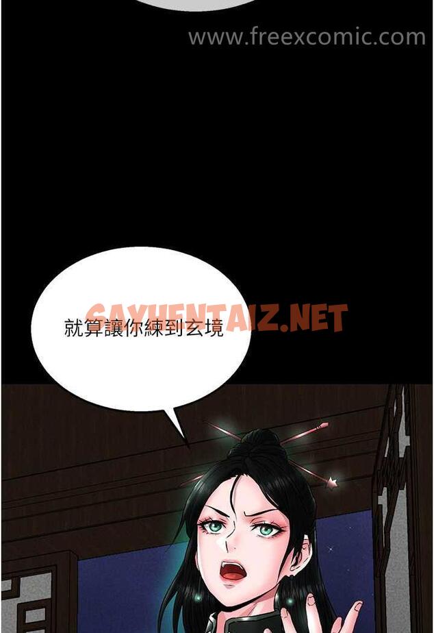 查看漫画色鵰英雄傳：一捅天下 - 第24話-請相公不用憐惜我 - sayhentaiz.net中的1478469图片