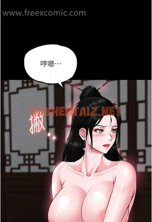 查看漫画色鵰英雄傳：一捅天下 - 第24話-請相公不用憐惜我 - sayhentaiz.net中的1478477图片