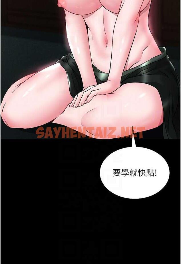 查看漫画色鵰英雄傳：一捅天下 - 第24話-請相公不用憐惜我 - sayhentaiz.net中的1478478图片