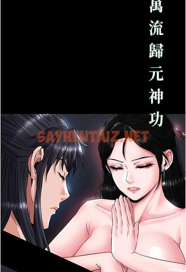 查看漫画色鵰英雄傳：一捅天下 - 第24話-請相公不用憐惜我 - sayhentaiz.net中的1478480图片