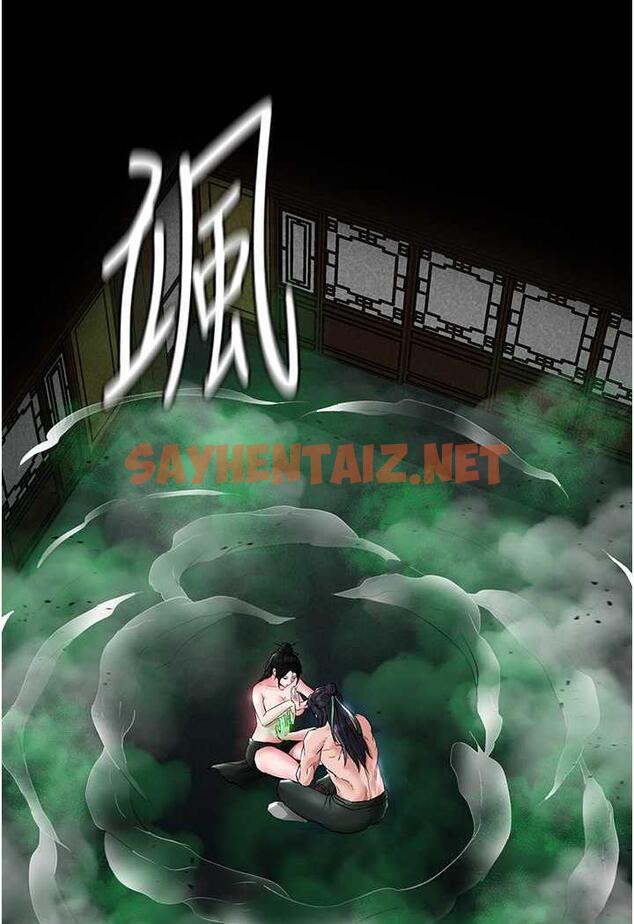 查看漫画色鵰英雄傳：一捅天下 - 第24話-請相公不用憐惜我 - sayhentaiz.net中的1478482图片