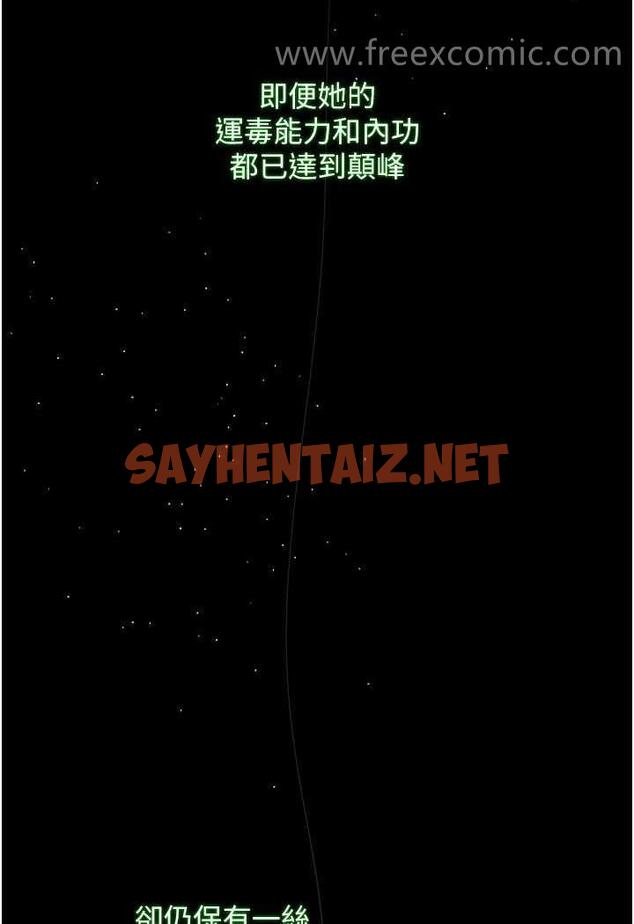 查看漫画色鵰英雄傳：一捅天下 - 第24話-請相公不用憐惜我 - sayhentaiz.net中的1478487图片